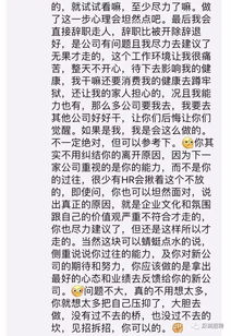 我真想辞职 遇到这样的领导,脾气暴躁,对自己工作不认同...... 