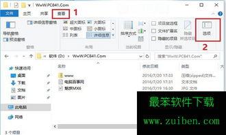 win10电脑软件后缀怎么显示