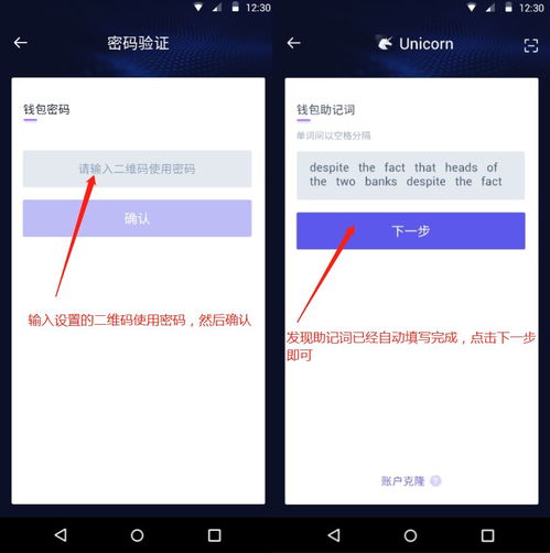 uic币是什么,Unicorn区块链手机里挖的币UIC有什么用？怎么用？