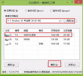 win10启动u盘如何只修复c盘