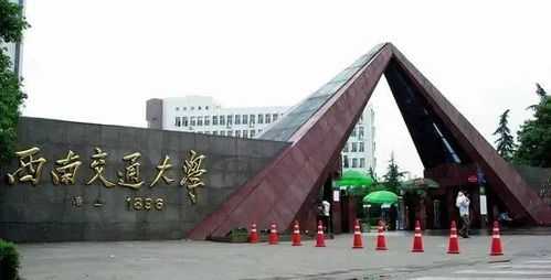 西南交大算是顶尖211(西南交通大学怎么样啊)