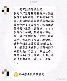 专业 坑娃 一百年 妈,我是你亲生的吗 你是泼妇产的 