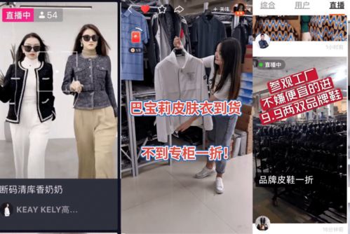 15元就能买Gucci 奢侈品直播是这么套路你的