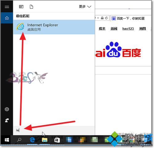 windows10的ie浏览器在哪,windows10系统的ie浏览器在哪