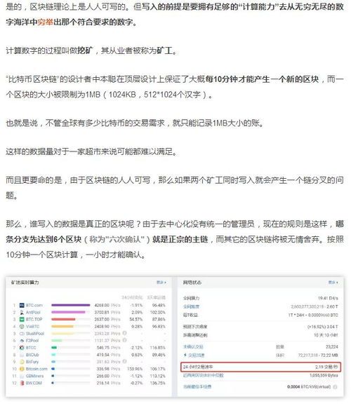 区块链新手入门基础知识