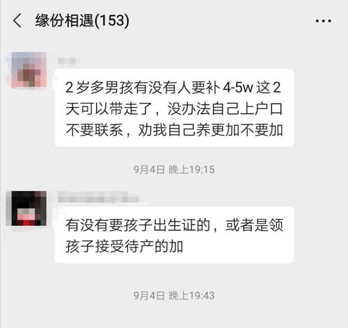 买卖婴儿背后亲子鉴定造假调查 无血缘关系鉴定为亲生 