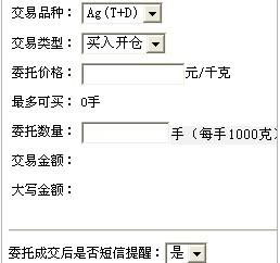 现货为什么最新价已经到自己委托的价格却不能成交