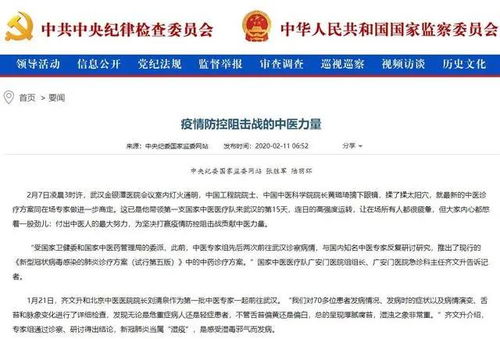 疫情中医参与率85%而且效果很好，为什么有些欧美国家不用中药来治疗