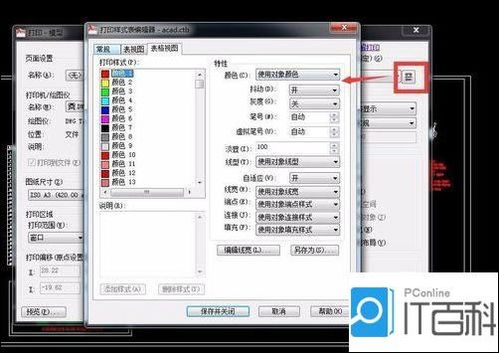 cad导出pdf彩色怎么设置