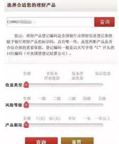 买银行的理财产品,要注意些什么