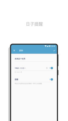 日子app安卓手机版下载