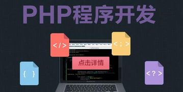 php培训哪家好,PHP培训哪家好?