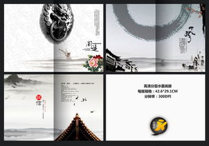 古韵中国风画册封面设计PSD素材