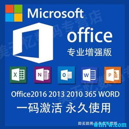 office价钱,office365企业版一年价格介绍