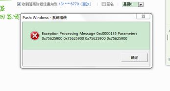 push windows系统错误,原因与解决方法