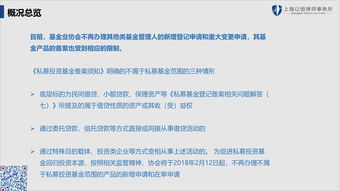 私募备案再现高潮：第30家外资私募、百亿险资资管“大佬”都来了