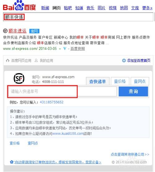 k4怎么查物流,在K4上查询物流信息，可以