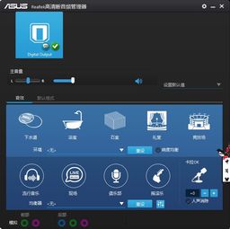 win10同时放2个声音怎么办