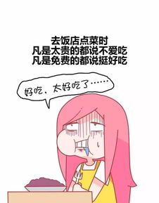 怎样委婉地告诉别人我很穷 