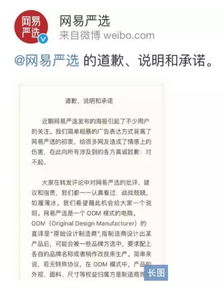 网易严选被骗有多少退款的,标签。