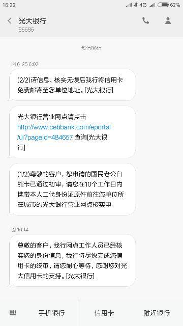 光大银行信用卡怎么激活(光大信用卡的激活)