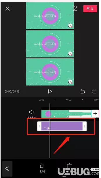 怎么使用剪映app制作分屏视频