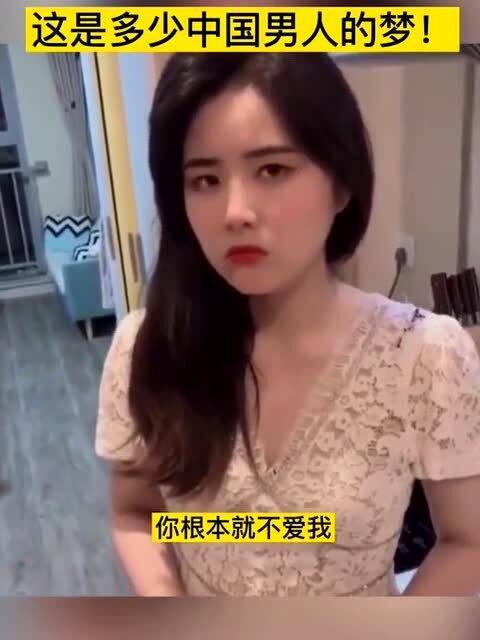 这是多少中国男儿的梦,女人们快来看看吧 