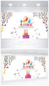 PPT同学生日贺卡 PPT格式同学生日贺卡素材图片 PPT同学生日贺卡设计模板 我图网 