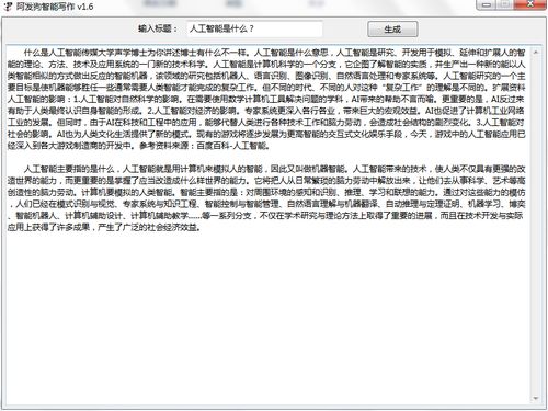 输入关键词自动生成文章,人工智能会写作了
