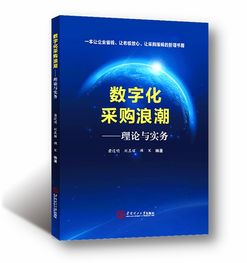 如何做好企业采购?推荐书籍、举例、有经验者分享心得，均可！