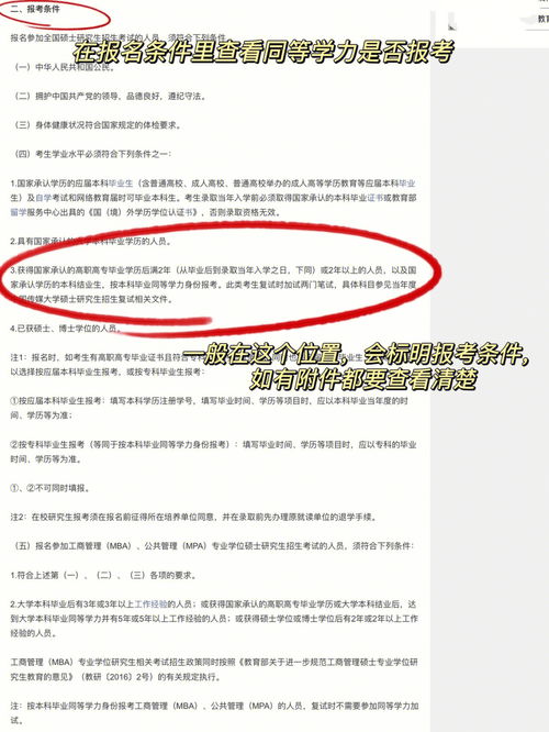 专科考研可报考的学校汇总看这一篇就够了 