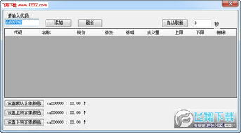 股票页面字体设置,为什么股票页面字体设置至关重要?