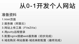 优秀网页设计 网页制作视频 html零基础 个人网站 网页制作教程汇 html 网站搭建 php视频教程 网页制作学习 web前端