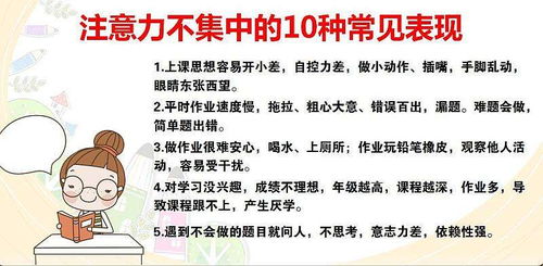 孩子注意力不集中 明智的家长都这么做