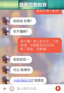 探探四句话让女生主动加微信,你也可以做到 