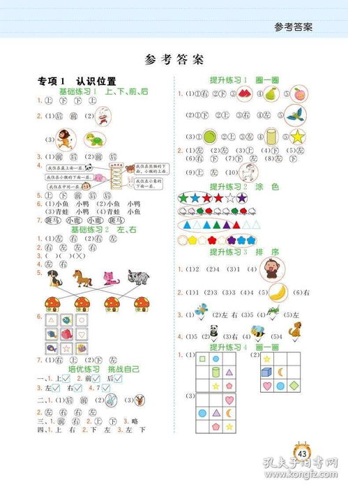 小学生思维训练题图形 信息评鉴中心 酷米资讯 Kumizx Com