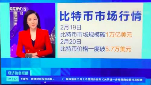 央视报道比特币视频,比特币其实是一场骗局，央行一锤定音，中科院也早已发声警告，你了解吗？