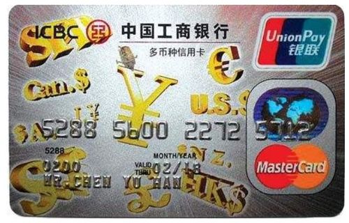 中国工商银行白金信用卡年费是多少 