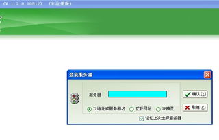 千方百计医药软件安装win10