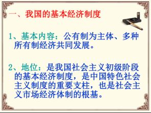 我国的基本经济制度是公有制为主体、多种所有制经济共同发展。对“公有制为主体”的正确理解是