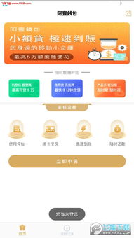 阿壹钱包app手机版 阿壹钱包app1.0.0下载 飞翔下载 