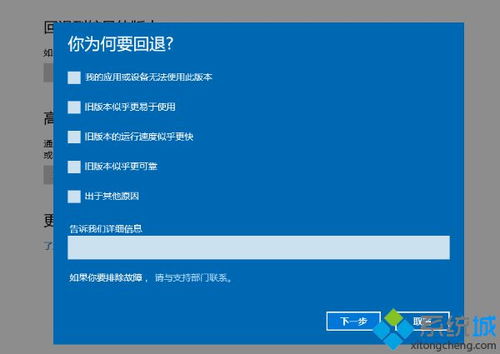 win10如何返回以前的版本