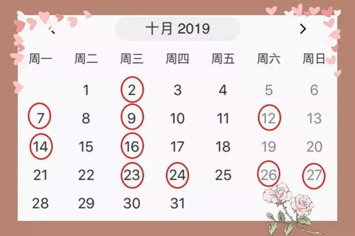 2019年黄道吉日表已到,快来收下吧