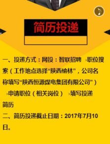 陕西恒源集团招聘5名会计,月薪过万 神木之声招聘编辑 设计 策划 