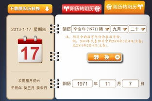 1986年农历9月日出生是什么星座 信息阅读欣赏 信息村 K0w0m Com