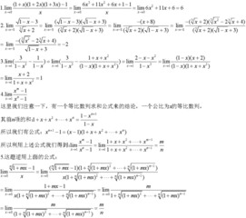 高中数学极限知识点