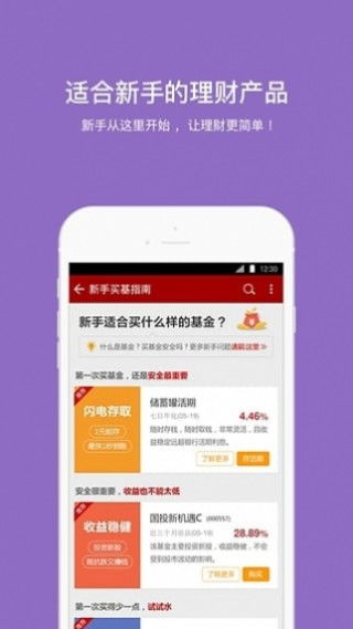 在工行网上银行购买的基金怎样撤销?