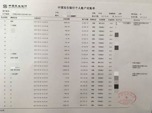 1怎样查看一年内流水金额