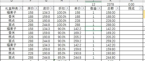 excel怎么算百分比提成,Excel提成计算秘籍：轻松掌握百分比提成公式