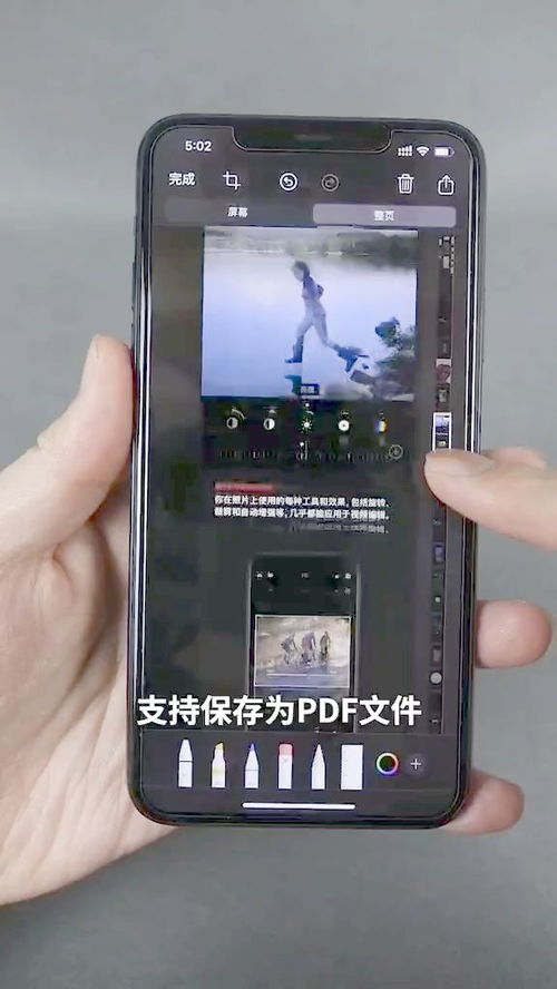 iPhone自带长截图,你知道吗 